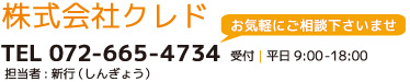 株式会社クレド