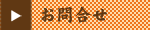 リンク