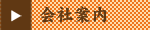 お問合せ